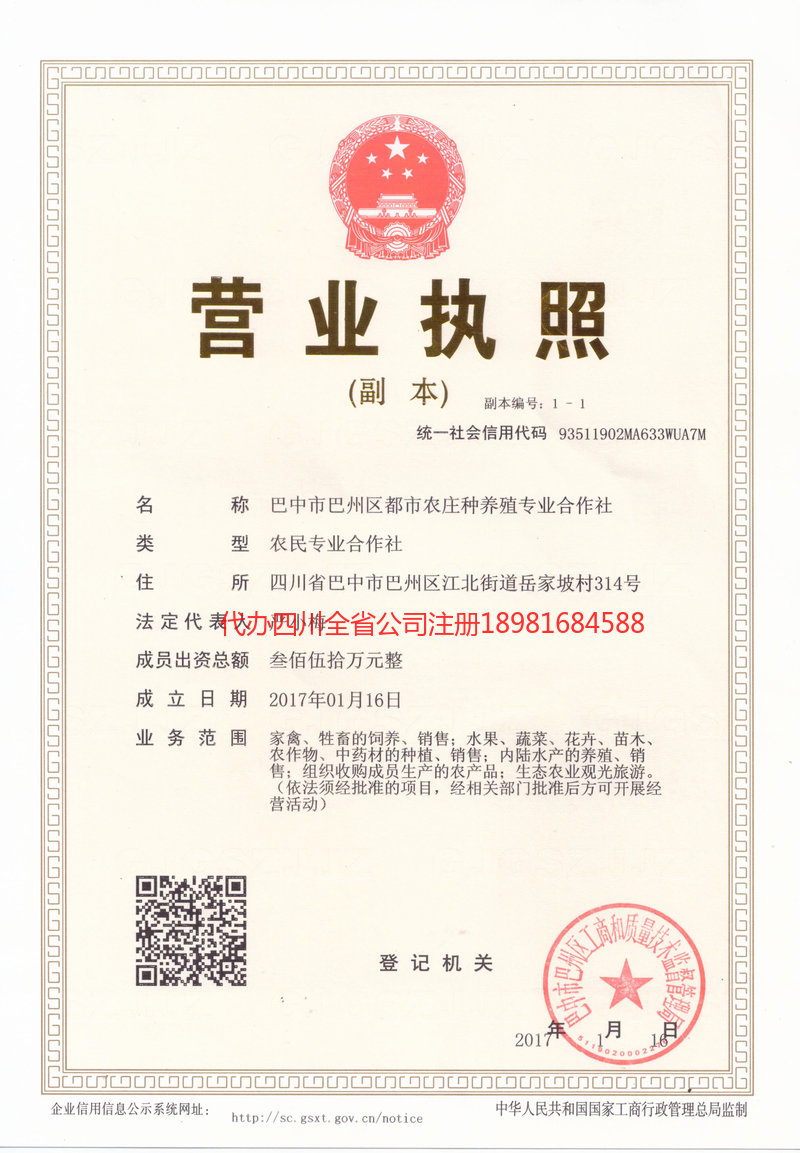 霍尔果斯霍尔果斯都市农庄种养殖专业合作社